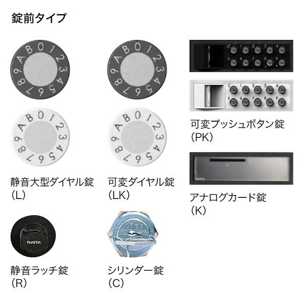ナスタ 集合住宅用ポスト 前入後出/投入口側のみ防滴タイプ ヨコ型/横開き 可変プ...