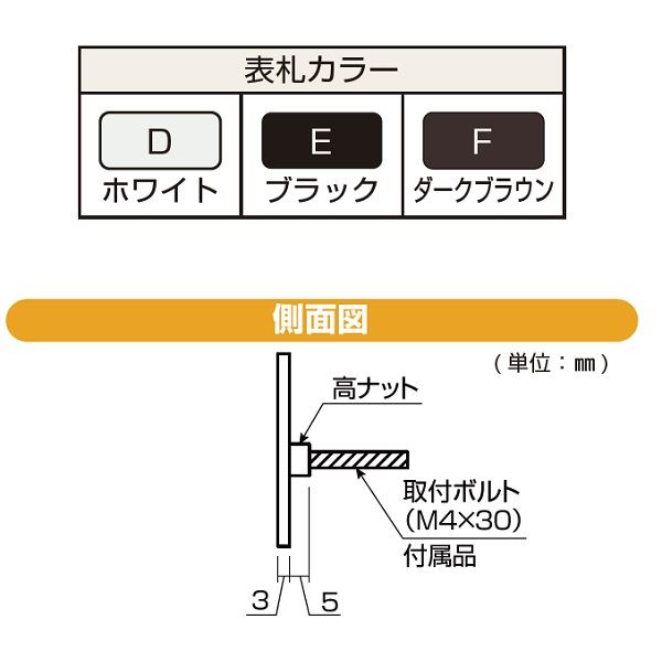 YKKAP　機能門柱用表札　ステンレス切文字表札　KYBR-AE-□(M)　『機能門柱　YKK用』　『表札　サイン　戸建』