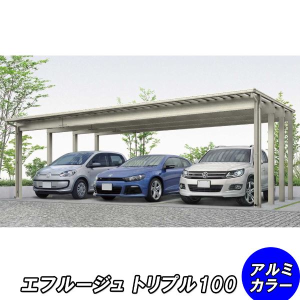 商品番号29271601メーカーYKKAPサイズ幅 7860.0mm × 奥行き 5065.0mm × 高さ 2355.0mm通常納期14日後以降発送（要問合せ）用途3台用素材本体：アルミ屋根材：ポリカーボネート板対応タイプ多雪地型：基準風速Vo=40m/s地域配送区分19※商品により配送可能エリアが異なります。配送エリア表をご覧ください。工事対応この商品は工事を承っておりません。YKKのカーポートで耐風性能・風速46m／秒相当（目安）を達成した、フラットタイプのカーポートです。また耐積雪性能が、積雪100cm相当となっており、高い強度を実現しています。加えてポリカーボネート屋根を採用しているため、光が通る明るい仕様です。積雪地域にお住まいの方や、風の強い地域にお住まいの方にオススメ！備考注意！●お届け先のご住所や諸条件によっては商品の配送を行うことができない場合がございます。ご注文前に必ず事前にお問い合わせいただきますようお願いいたします。●特殊トラックでの配送です。搬入場所までの道路が狭い場合、お届けが出来かねます。またお届け日の指定は出来かねます。●耐荷重性能3000N／m2（306.1kgf／m2、目安として積雪量100cm相当）以上の重さをかけないでください。商品に破損の恐れがあります。※上の数値は積雪量1cmあたり30N／m2（3kgf／m2）で計算しています。湿った雪の場合、1cmあたりの重さがさらに大きくなる場合がありますので、早めに雪おろしを行ってください。　