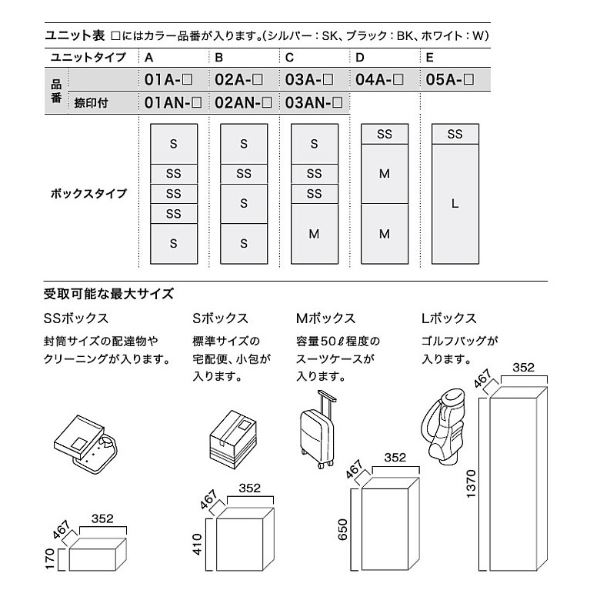 ナスタ 宅配ボックス（STANDARD） スタンダード ユニットタイプA 捺印なし KS-TL03...
