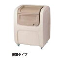 法人様限定 積水テクノ ダストボックスDX 500 ベージュ(据置タイプ) DXS6BE 『ゴミ袋(45L)集積目安 11袋、世帯数目安 5世帯』 『ゴミ収集庫...