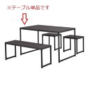 タカショー 庭座 シンプルスクエアテーブル KFA-11T7 #34922700 『ガーデンテーブル』 ダークブラウン