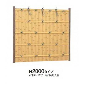 タカショー e-バンブーユニット 建仁寺垣 H2000 パネル (両面) ＊柱は別売です 『竹垣フェンス 柵』