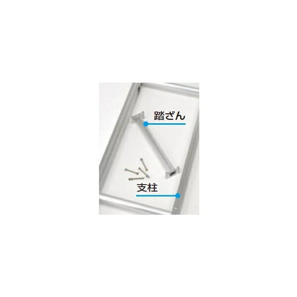 ピカコーポレイション ユニット交換式1連はしご 交換パーツ（踏ざん） LLS-PF1