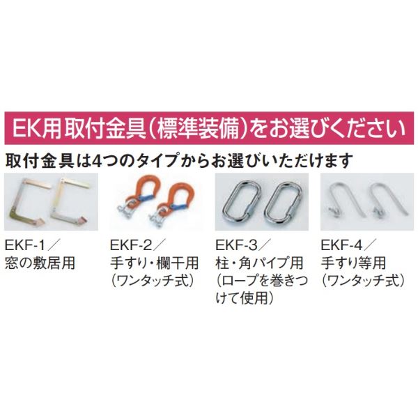 ピカコーポレイション避難用ロープはしごEK‐7