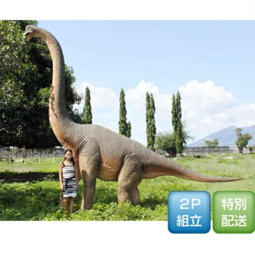 FRP 立ち向かうブラキオサウルス / Brachiosaurus 『恐竜オブジェ 博物館オブジェ 店舗・イベント向け』