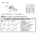 三協アルミ ラステラ オプション フェンス／マイリッシュ 2型セット／コーナー納まり H1000 間口 1間（2スパン）×4・5・6尺（2スパン） 木調笠木タイプ 『デッキ本体は別売です』 『ウッドデッキ 人工木』 木調笠木タイプ 3