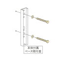 川口技研 ホスクリーン 腰壁用ホスクリーン上下式用 取付パーツ ■ジカ付パーツ(木造下地への取付け) *対応商品(LP型/EP型/EPL型/DS2型)用 #HP-6 *2袋セット 『物干し 屋外』 『ベランダ』