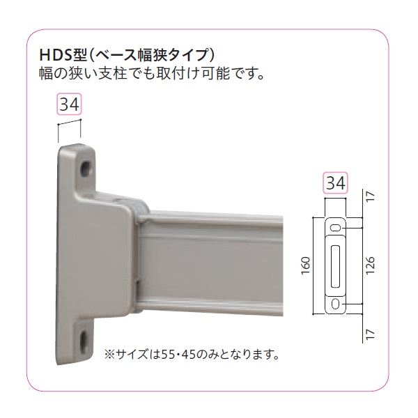 川口技研 ホスクリーン 腰壁用ホスクリーン HDS-55型 ＊2本入り ＃HDS-55-W 『物干...