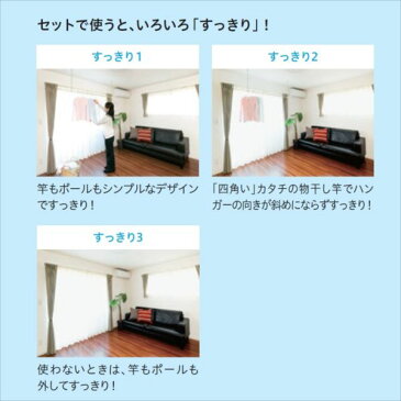 川口技研 ホスクリーン 室内用ホスクリーンSPC型+物干し竿QL型セット QL-15-W+SPC-W(2本) *1セット入 #QSC-15 『物干し 室内』 ホワイト