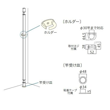 川口技研 ホスクリーン 室内用ホスクリーン 室内用物干し竿 ホスクリーンQL型 オプション 竿立てホルダー *1セット入 #STH-1 『物干し 室内』 ホワイト