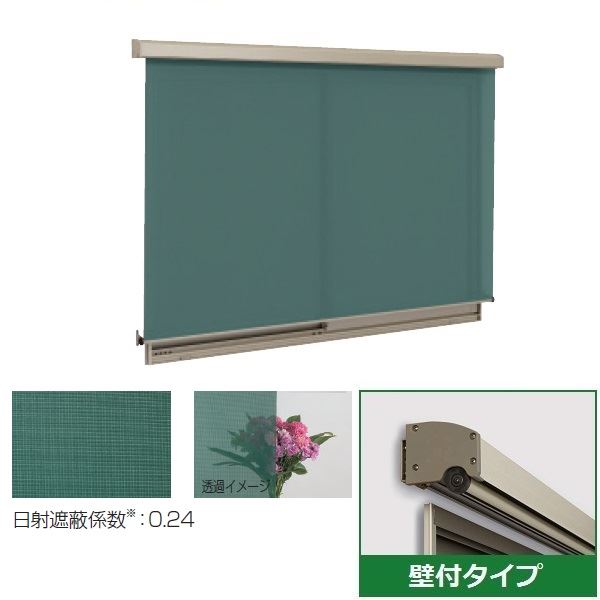 三協アルミ　ラクシェード　壁付タイプ　幅W2000mm×高さH3000mm　グリーン生地