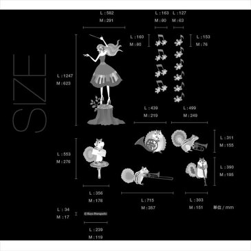 東京ステッカー　高級ウォールステッカー　ホラグチ カヨ　「星の降る夜のコンサートB」　Sサイズ　＊TS0070-AL　 『おしゃれ かわいい』　『壁　シール』