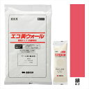 【法人様限定商品 個人宅・現場配送不可】四国化成 エコ美ウォール 内装用 透湿タイプ ローラーで簡単施工 『ぬるもり 内装 リフォーム DIY 塗装』 緋〜あけ