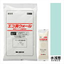 【法人様限定商品 個人宅・現場配送不可】四国化成 エコ美ウォール 内装用 透湿タイプ ローラーで簡単施工 『ぬるもり 内装 リフォーム DIY 塗装』 水浅葱〜...