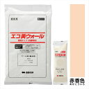 【法人様限定商品 個人宅・現場配送不可】四国化成 エコ美ウォール 内装用 透湿タイプ ローラーで簡単施工 『ぬるもり 内装 リフォーム DIY 塗装』 赤香色〜...