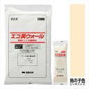 【法人様限定商品 個人宅・現場配送不可】四国化成 エコ美ウォール 内装用 透湿タイプ ローラーで簡単施工 『ぬるもり 内装 リフォーム DIY 塗装』 鳥の子色...