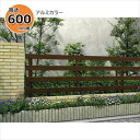 【お買い物マラソン期間中P10倍】【横格子 おしゃれ】YKK YKKAP ルシアスフェンス H11型 T60『フェンス 屋外 庭 駐車場 隣家 境界 犬 ガーデニング アルミ 外構 diy 柵 ゲート 横 格子 アンティーク』【フェンス本体のみ】【2色展開】 アルミカラー