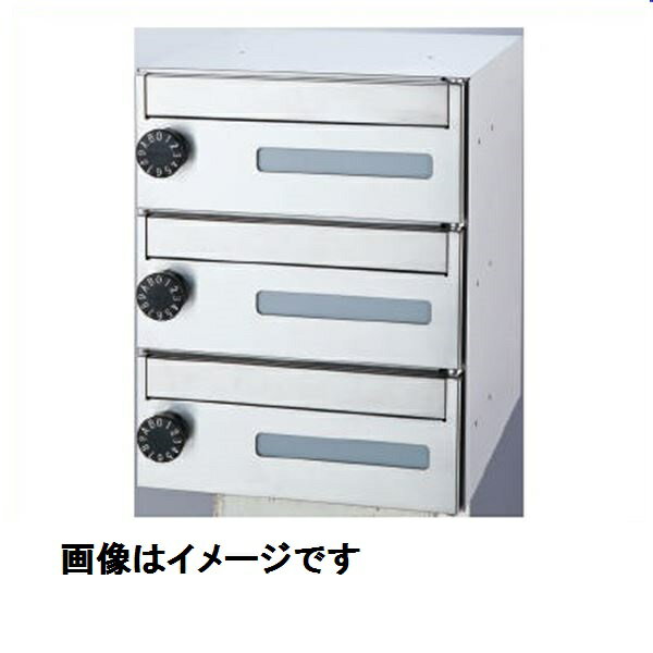 神栄ホームクリエイト MAIL BOX ラッチロック錠 3戸用 SMP-35R-3FF-HL 『郵便受箱 旧メーカー名 新協和』