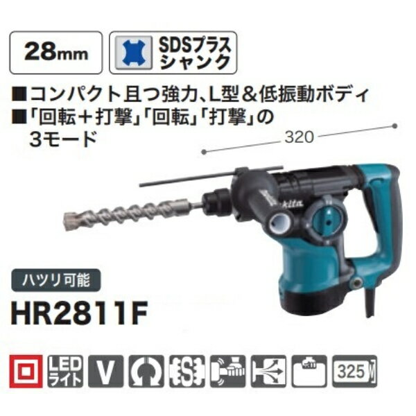 楽天市場】hr2811f マキタの通販 楽天市場】hr2811f マキタの通販