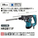 マキタ ハンマドリル HR2811F