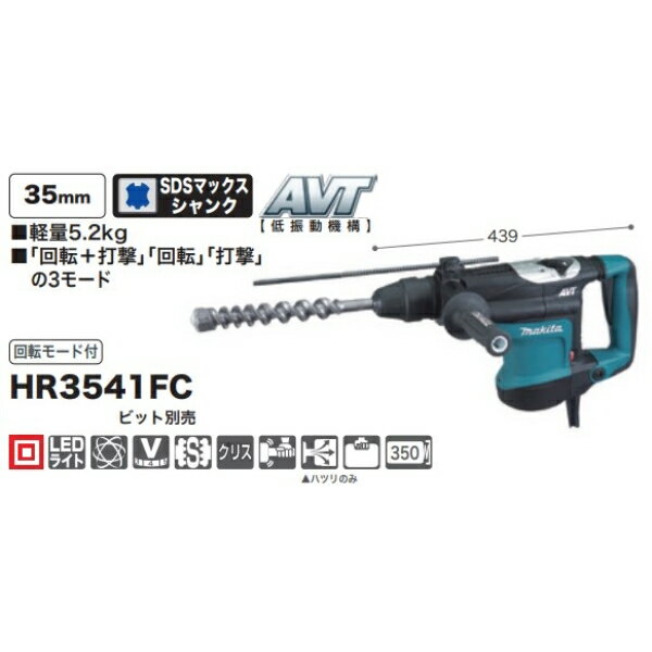 楽天市場】マキタ hr3541の通販 楽天市場】マキタ hr3541の通販