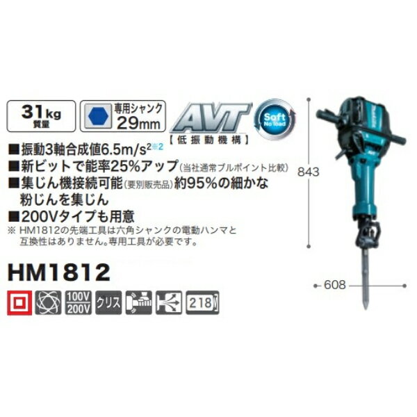 楽天市場】マキタ hm1812の通販 楽天市場】マキタ hm1812の通販