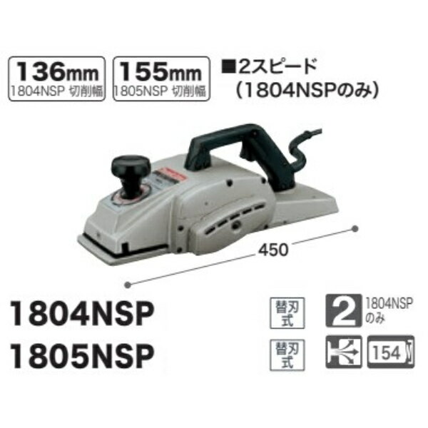 楽天市場】マキタ 136ミリ2スピードカンナ 1804Nの通販 楽天市場】マキタ 136ミリ2スピードカンナ 1804Nの通販