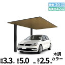 商品番号50434401メーカーリクシルサイズ幅 3320.0mm × 奥行き 5000.0mm × 高さ 2500.0mmカラー木調色通常納期14日後以降発送（要問合せ）用途1台用素材アルミ対応タイプ一般地型:風速42m/秒相当配送区分6※商品により配送可能エリアが異なります。配送エリア表をご覧ください。工事対応この商品は工事を承っておりません。目指したのは、カーポートの機能はそのままに、住宅と美しく調和するカーポート。住宅建築のシンプルな構造とマッチするよう構成要素を整理。装飾を排し、ノイズをなくし、パーツを減らし、”MINIMAL”を徹底的に追求することで、シンプルな美しさを極めながら、さらに機能性や施工性も大きく向上しました。備考・耐積雪20cm相当 ・耐風圧強度風速42m/秒相当※注意※●家屋の雪や植木鉢などの落下のおそれのある場所への施工はさけてください。●風の強い場所や積雪の多い場所では、必ずオプションのサポートなどを取り付けてください。● 豪雪地帯での施工はさけてください。●積雪が20cmを超えないうちに、必ず雪下ろしをしてください。●雪下ろしや施工のため、カーポート周囲400mm程度のスペースを空けてください。●絶対に屋根の上に乗らないでください。●みだりに改造、変更をしないでください。●奥行サイズ違いの連棟の場合は、施工時に部材が入れ違うことのないようにご注意ください。●屋根材（アルミ形材）の部材ごとの色のばらつきは、色調限度範囲内ですが、光の反射などにより、見え方にばらつくことがあります。あらかじめご了承ください。● 屋根材（アルミ形材）は気温変化により結露が生じることがあります。● 屋根材（アルミ形材）が太陽の反射により、眩しい場合があります。●雨樋（後枠）のたわみより雨樋の中に雨水が少し溜まってしまうことがありますが、性能上問題ありません。● 木調色は天井面（屋根材下面）のみとなります。●天然木の持つ素材ごとの表情の違い、木目や色の風合いまで再現しているため、部位により柄や色調に違いが出る場合があります。　