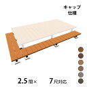 商品番号50652101メーカー三協アルミサイズ幅 5244.0mm × 奥行き 2169.0mm × 高さ 275.0mmカラースタンダードタイプ通常納期14日後以降発送（要問合せ）用途組み立てキット坪数3.44素材人工木対応タイプその他オプション設置場所庭組立方法プロ向け配送区分1※商品により配送可能エリアが異なります。配送エリア表をご覧ください。工事対応この商品は工事を承っておりません。※こちらの商品は、三協アルミ ヴィラウッド専用の二段デッキとなります。ヴィラウッド以外のウッドデッキには取付できません。※二段デッキ単体ではご使用いただけません。ヴィラウッド本体と一緒にご注文を頂くか、すでにヴィラウッドをお持ちの方専用の商品となります。備考●ご購入前に、メーカーホームページより、商品の施工方法をご確認下さい●束石はお客様でご準備下さい　