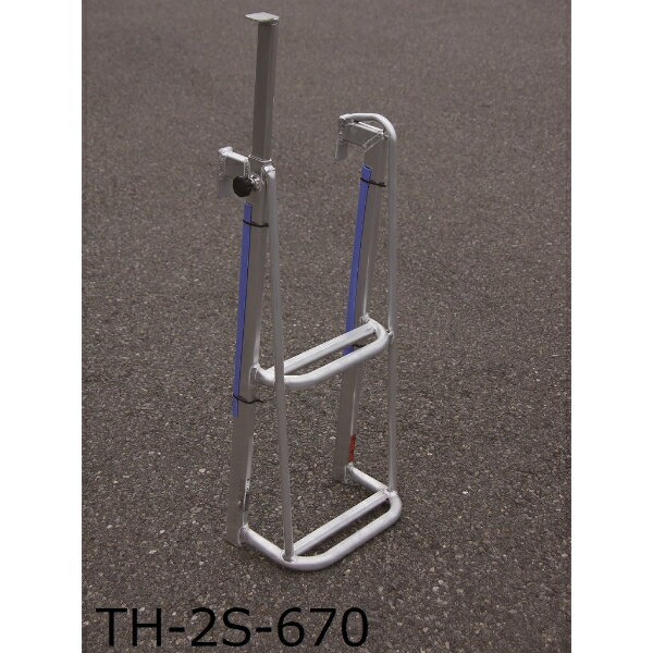 ナガノ アルミトラック用ステップ 2段 手摺付きTH-2S-670