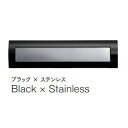【本体のみ】【ダイヤル錠付き】 セキスイデザインワークス i-Line Type R アイライン タイプR 切り込み120mm AL001H 『 ポスト 宅配ポスト 郵便受け メールボックス レターボックス 郵便入れ 宅配ボックス 』 ブラック×ステンレス