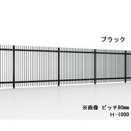 リクシル フェンスAS TH型 標準 本体 格子ピッチ80mm H-1000 『アルミフェンス 柵』