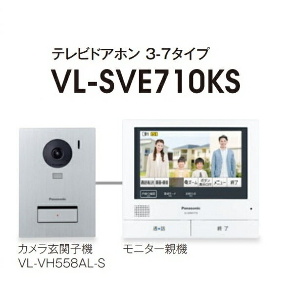 ѥʥ˥å Panasonic Ǥɥۥ󥷥꡼ ƥӥɥۥ 3-7 VL-SVE710KS