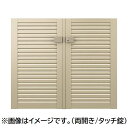 【送料無料】三協アルミ 形材門扉 マイスティMCE-YL 両開き(内開き施工)セット 門柱タイプ 0812 800×1200『ゲート 部材 ガーデン 住宅 境界...