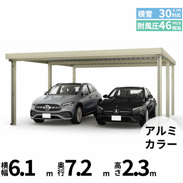 【キャンペーン対象商品】【商品のみ】カーポート 2台用 YKK YKKAP ジーポート Pro 900タイプ 横材なし 明かり取りなし 奥行延長柱6本 J60・12-60 H24『 折板 セッパン カーポート 車庫 ガレージ 駐車場 屋根 diy 』 ア(4)