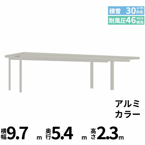 全国配送 YKK YKKAP ジーポート Pro 900タイプ カーポート 3台用 横材なし 明かり取りなし 間口延長柱6本 E55-80・18 H24『 折板 セッパン カーポート 車庫 ガレージ 駐車場 屋根 diy 』 アルミ色