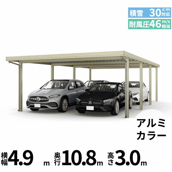 全国配送 YKK YKKAP ジーポート Pro 900タイプ カーポート 4台以上用 横材なし 明かり取りなし 奥行(2)連結柱8本 J55・55-48 H30『 折板 セッパン カーポート 車庫 ガレージ 駐車場 屋根 diy 』 アルミ色