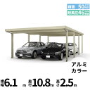 商品番号50956801メーカーYKKAPサイズ幅 6104.0mm × 奥行き 10839.0mm × 高さ 2500.0mmカラーアルミ色通常納期14日後以降発送（要問合せ）用途4台用素材アルミ対応タイプ積雪地型:風速46m/秒相当配送区分19※商品により配送可能エリアが異なります。配送エリア表をご覧ください。工事対応この商品は工事を承っておりません。あらゆる選択肢をカバーする新時代の折板カーポート。人がカーポートに求めるものは、住む地域の気候条件やライフスタイルなどにより実にさまざまです。そのすべてに応えるべく生まれたのが「ジーポートPro」。住まいを引き立てる優れたデザインと激しい自然災害に備える最高レベルの性能により多彩なニーズに応えます。耐風性能 風速46m/秒相当　耐積雪性能 積雪50cm相当備考【　配送についての注意事項　】※凍上柱とは、寒冷地対策として埋め込みの深い柱となります。●耐荷重性能1500N/m2（153.1kgf /m2、目安として積雪50cm相当）以上の重さをかけないでください。商品に破損のおそれがあります。※上の数値は比重0.3:積雪量1cmあたり30N /m2（3kgf /m2）で計算しています。湿った雪の場合、1cmあたりの重さがさらに大きくなる場合がありますので、早めに雪おろしを行ってください。●折板屋根(ペフ無し・シルバー素地色)を含んだセット内容です。●折板屋根を除くメーカーカタログ記載のオプション商品は全て別売りとなります。●アルミカーポート本体と折板屋根は別配送でのお届けとなります。　4t車以上のトラックが進入できない場所への配送は致しかねますので、ご不安な方は事前にご相談くださいませ。●配送は平日のみとなります。土日祝日の配送は対応いたしかねます。※地域によって配送可能な曜日が異なります。　また、対応曜日内での配送希望日をご指定いただけますが、お時間のご指定をいただくことができません。終日荷受けが可能なお日にちをご指定下さい。　なお、荷受人ご不在の場合には、再配送にかかわるすべての費用をお客様にご負担いただきます。ご了承くださいませ。●アルミカーポート本体・折板屋根共に車上渡しとなります。必ず2名以上で軍手などをして荷受けいただきますようお願いいたします。　なお、荷受け中の怪我などにつきましては当店では一切の責任を負いかねますのでご注意ください。●折板屋根はお届け日の天候に関わらず配送させていただきます。　お届け日確定後の変更は一切承ることができません。予めご了承ください。　なお、お届け日当日の道路状況(台風や大雪など)によって、お届け日のご相談をさせていただく場合がございます。　