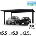 全国配送 YKK YKKAP ジーポート Pro 3000タイプ カーポート 2台用 横材なし 明かり取りなし 単体柱4本 60-55 H25『 折板 セッパン...