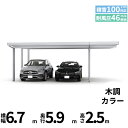 全国配送 YKK YKKAP ジーポート Pro 3000タイプ カーポート 2台用 横材なし 明かり取りなし 間口延長柱6本 E60-48・18 H25『 折...