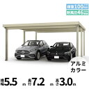 商品番号50996201メーカーYKKAPサイズ幅 5504.0mm × 奥行き 7220.0mm × 高さ 3000.0mmカラーアルミ色通常納期14日後以降発送（要問合せ）用途2台用素材アルミ対応タイプ多雪地型:風速46m/秒相当配送区分19※商品により配送可能エリアが異なります。配送エリア表をご覧ください。工事対応この商品は工事を承っておりません。あらゆる選択肢をカバーする新時代の折板カーポート。人がカーポートに求めるものは、住む地域の気候条件やライフスタイルなどにより実にさまざまです。そのすべてに応えるべく生まれたのが「ジーポートPro」。住まいを引き立てる優れたデザインと激しい自然災害に備える最高レベルの性能により多彩なニーズに応えます。耐風性能 風速46m/秒相当　耐積雪性能 積雪100cm相当備考【　配送についての注意事項　】●耐荷重性能3000N/m2（306.1kgf /m2、目安として積雪100cm相当）以上の重さをかけないでください。商品に破損のおそれがあります。※上の数値は比重0.3:積雪量1cmあたり30N /m2（3kgf /m2）で計算しています。湿った雪の場合、1cmあたりの重さがさらに大きくなる場合がありますので、早めに雪おろしを行ってください。スチール折板t0.8mm●折板屋根(ペフ無し・シルバー素地色)を含んだセット内容です。●折板屋根を除くメーカーカタログ記載のオプション商品は全て別売りとなります。●アルミカーポート本体と折板屋根は別配送でのお届けとなります。　4t車以上のトラックが進入できない場所への配送は致しかねますので、ご不安な方は事前にご相談くださいませ。●配送は平日のみとなります。土日祝日の配送は対応いたしかねます。※地域によって配送可能な曜日が異なります。　また、対応曜日内での配送希望日をご指定いただけますが、お時間のご指定をいただくことができません。終日荷受けが可能なお日にちをご指定下さい。　なお、荷受人ご不在の場合には、再配送にかかわるすべての費用をお客様にご負担いただきます。ご了承くださいませ。●アルミカーポート本体・折板屋根共に車上渡しとなります。必ず2名以上で軍手などをして荷受けいただきますようお願いいたします。　なお、荷受け中の怪我などにつきましては当店では一切の責任を負いかねますのでご注意ください。●折板屋根はお届け日の天候に関わらず配送させていただきます。　お届け日確定後の変更は一切承ることができません。予めご了承ください。　なお、お届け日当日の道路状況(台風や大雪など)によって、お届け日のご相談をさせていただく場合がございます。　