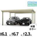 全国配送 YKK YKKAP ジーポート Pro 3000タイプ カーポート 2台用 横材なし 明かり取りなし 奥行延長柱6本 J55・12-60 H24『 折...