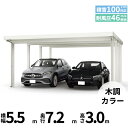 全国配送 YKK YKKAP ジーポート Pro 3000タイプ カーポート 2台用 横材なし 明かり取りなし 奥行延長柱8本 J60・12-55 H30『 折...