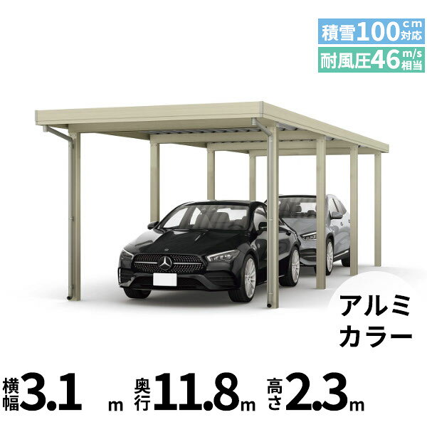 【キャンペーン対象商品】【商品のみ】カーポート 2台用 YKK YKKAP ジーポート Pro 3000タイプ 横材なし 明かり取りなし 奥行(2)連結柱8本 J60・60-30 H24『 折板 セッパン カーポート 車庫 ガレージ 駐車場 屋根 diy