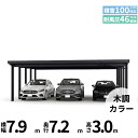 全国配送 YKK YKKAP ジーポート Pro 3000タイプ カーポート 3台用 横材なし 明かり取りなし 奥行延長柱10本 J60・12-80 H30『 ...