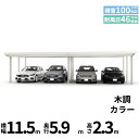全国配送 YKK YKKAP ジーポート Pro 3000タイプ カーポート 4台以上用 横材なし 明かり取りなし 間口(2)連結柱9本 M60-55・60 H...