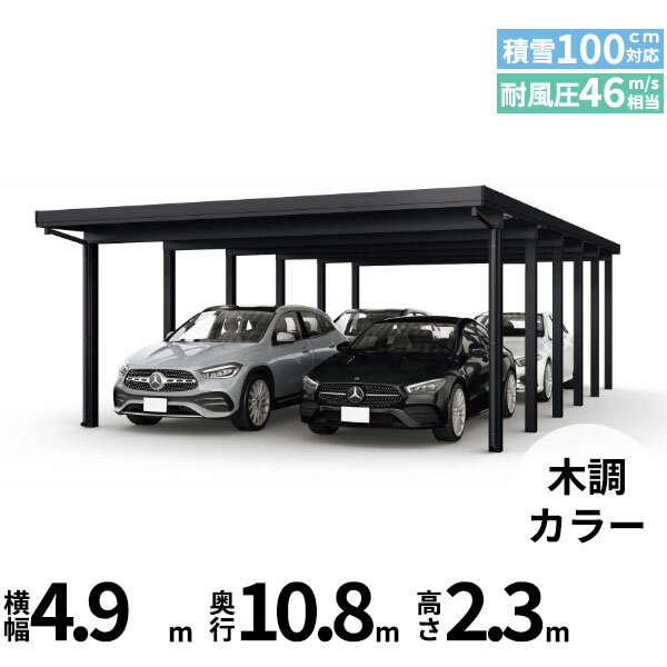 全国配送 YKK YKKAP ジーポート Pro 3000タイプ カーポート 4台以上用 横材なし 明かり取りなし 奥行(2)連結柱12本 J55・55-48 H24『 折板 セッパン カーポート 車庫 ガレージ 駐車場 屋根 diy 』 木調色