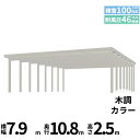 全国配送 YKK YKKAP ジーポート Pro 3000タイプ カーポート 4台以上用 横材なし 明かり取りなし 奥行(2)連結柱16本 J55・55-80 ...