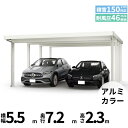 全国配送 YKK YKKAP ジーポート Pro 4500タイプ カーポート 2台用 横材なし 明かり取りなし 奥行延長柱8本 J60・12-55 H24『 折...